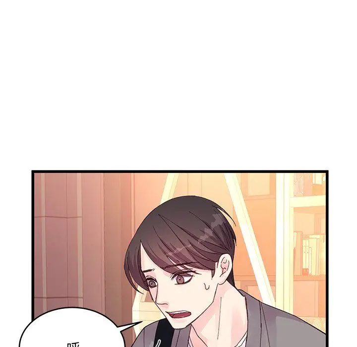 漫画《他们难以启齿的关系》第20话第70张图