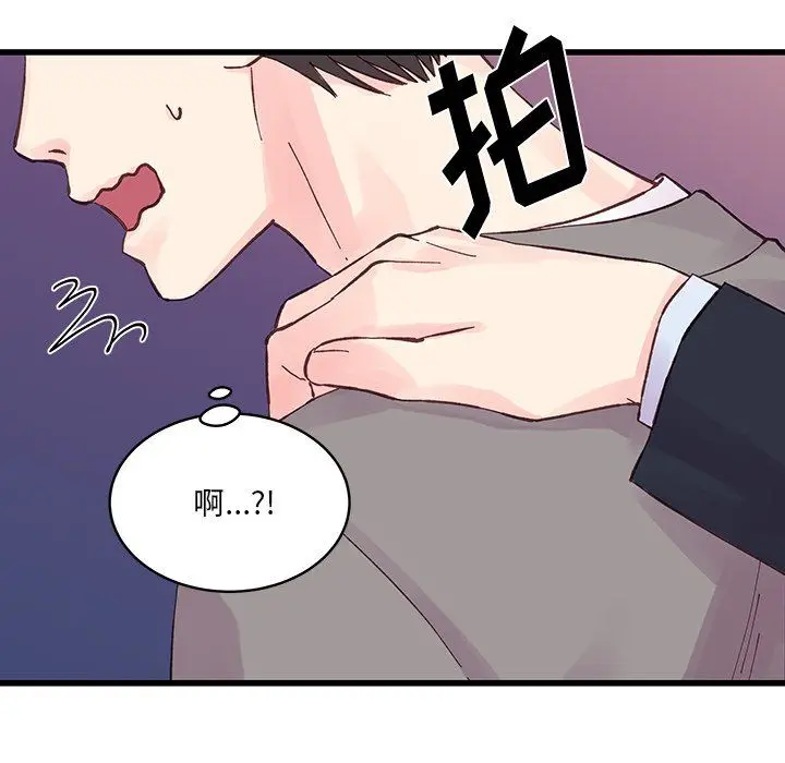 漫画《他们难以启齿的关系》第20话第76张图