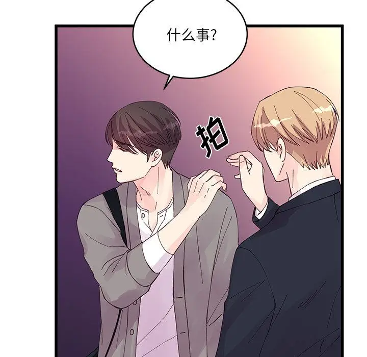 漫画《他们难以启齿的关系》第20话第81张图