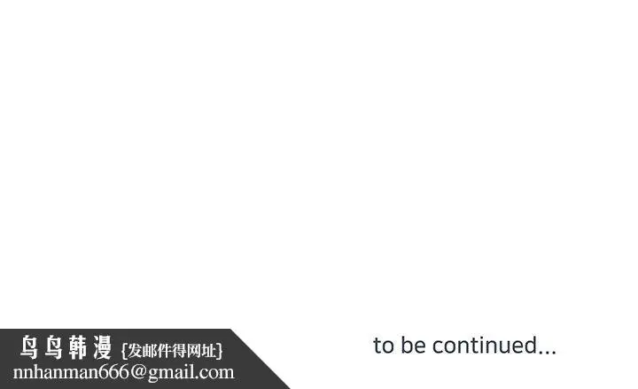 漫画《他们难以启齿的关系》第20话第88张图
