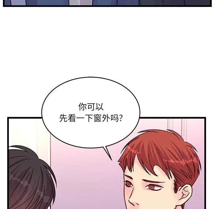 漫画《他们难以启齿的关系》第44话第20张图