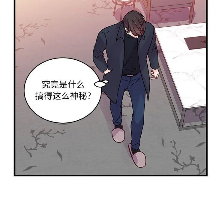漫画《他们难以启齿的关系》第44话第22张图