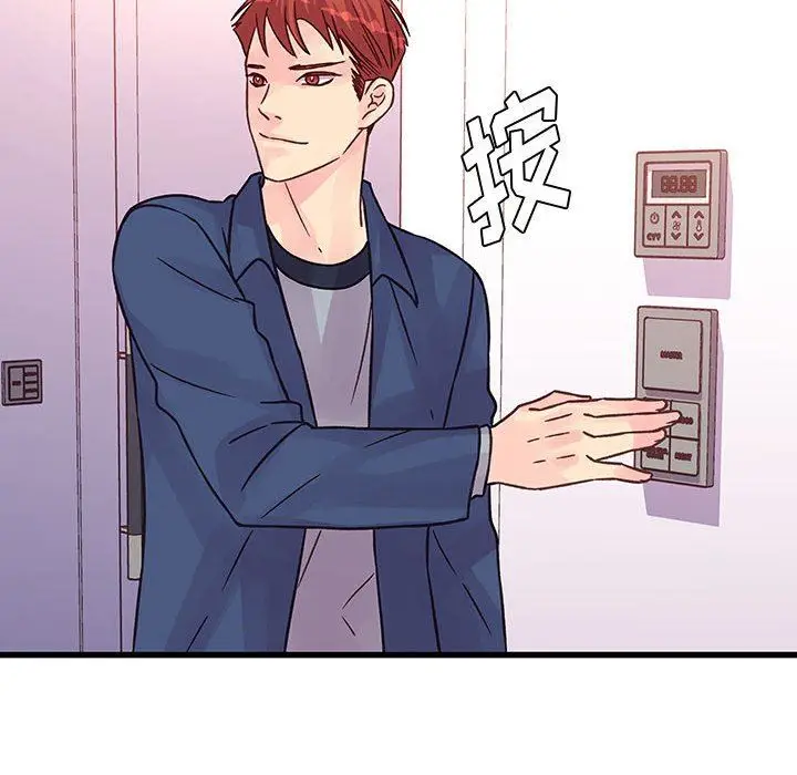 漫画《他们难以启齿的关系》第44话第25张图
