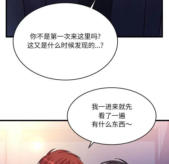 漫画《他们难以启齿的关系》第44话第32张图