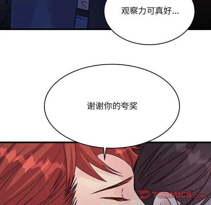 漫画《他们难以启齿的关系》第44话第34张图