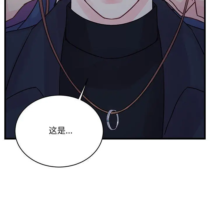漫画《他们难以启齿的关系》第44话第38张图