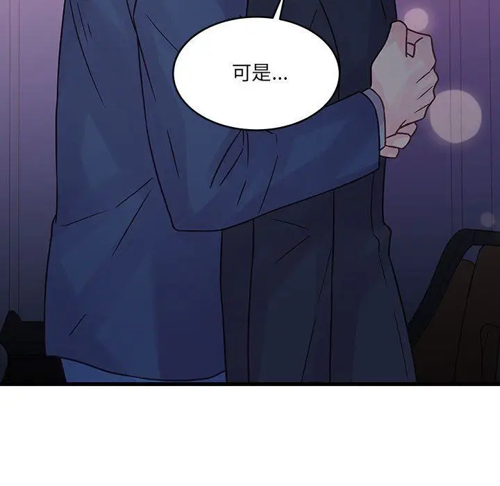 漫画《他们难以启齿的关系》第44话第45张图