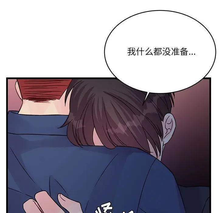 漫画《他们难以启齿的关系》第44话第46张图