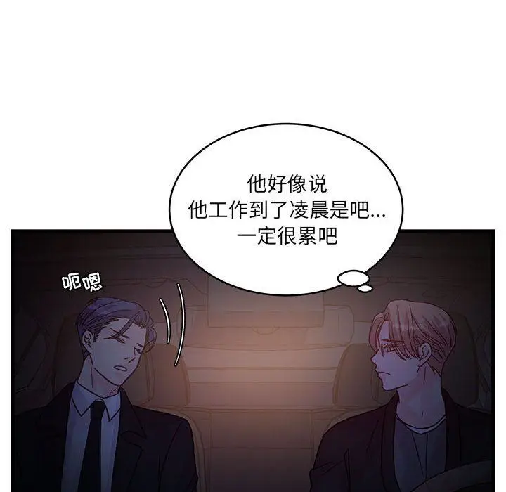 漫画《他们难以启齿的关系》第44话第64张图