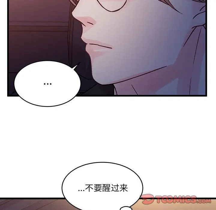 漫画《他们难以启齿的关系》第44话第66张图