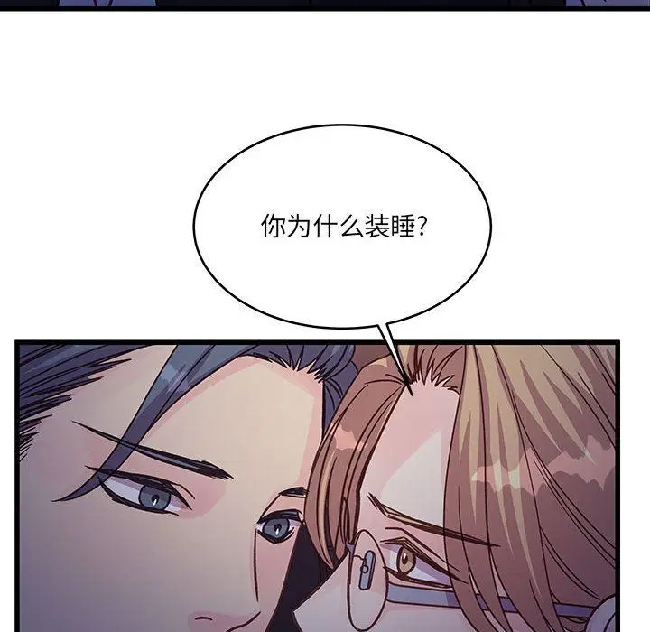 漫画《他们难以启齿的关系》第44话第74张图