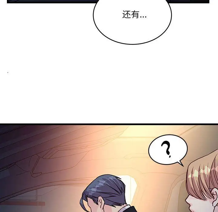 漫画《他们难以启齿的关系》第44话第89张图
