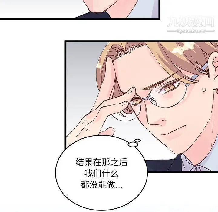 漫画《他们难以启齿的关系》第15话第14张图
