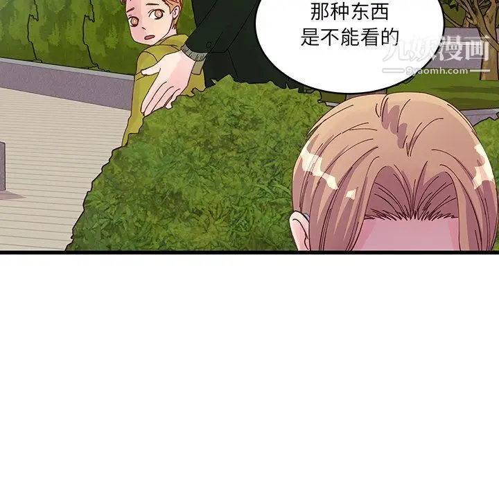 漫画《他们难以启齿的关系》第15话第19张图