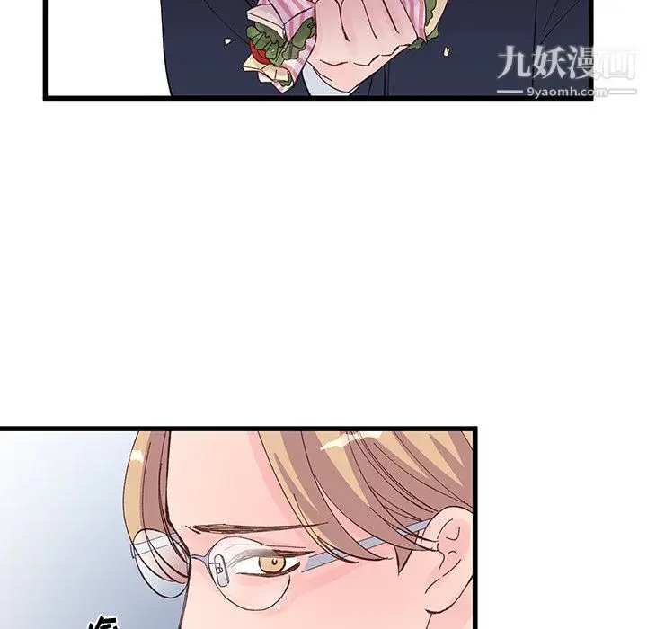 漫画《他们难以启齿的关系》第15话第21张图