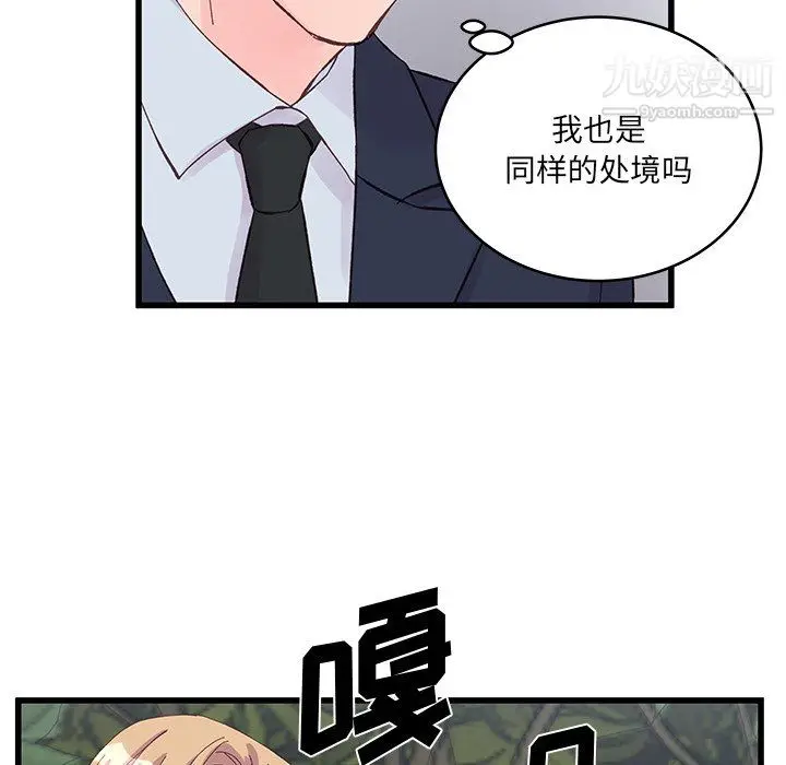 漫画《他们难以启齿的关系》第15话第27张图