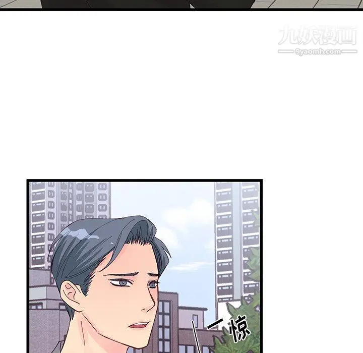 漫画《他们难以启齿的关系》第15话第35张图