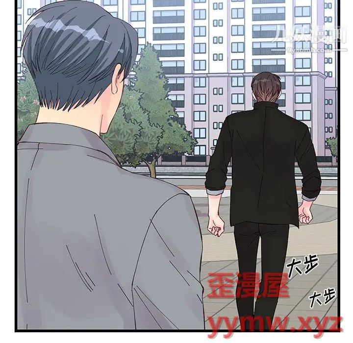 漫画《他们难以启齿的关系》第15话第37张图