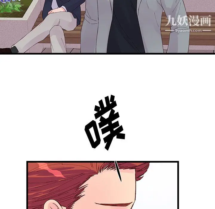 漫画《他们难以启齿的关系》第15话第39张图