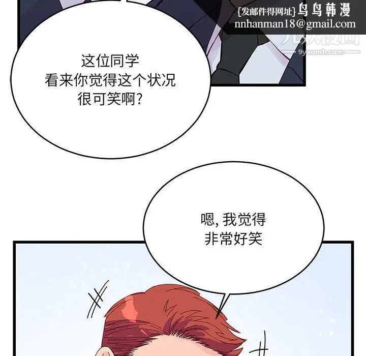 漫画《他们难以启齿的关系》第15话第42张图