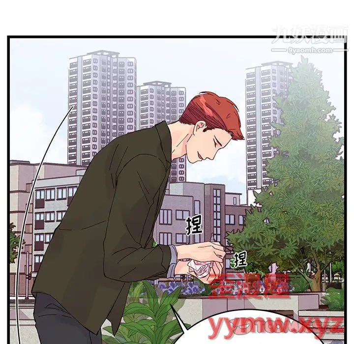 漫画《他们难以启齿的关系》第15话第44张图