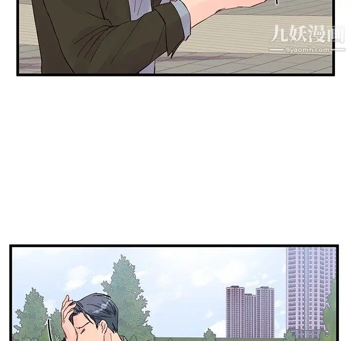 漫画《他们难以启齿的关系》第15话第50张图