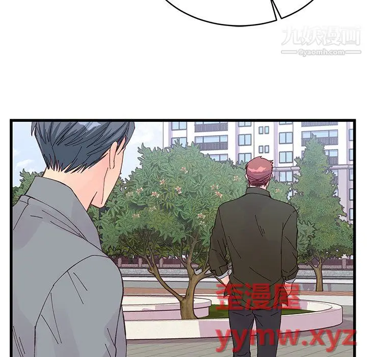 漫画《他们难以启齿的关系》第15话第52张图