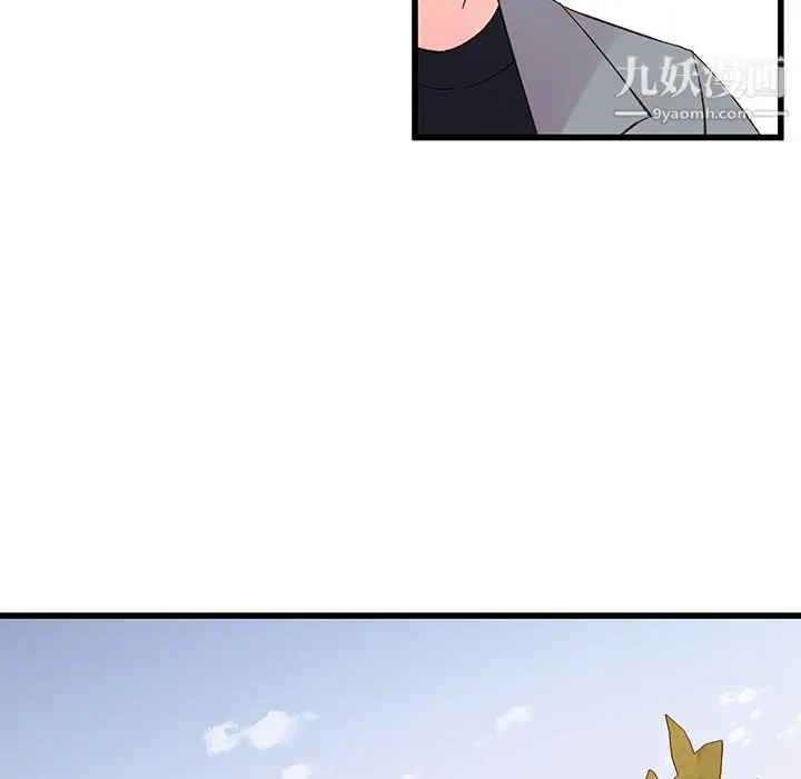 漫画《他们难以启齿的关系》第15话第55张图