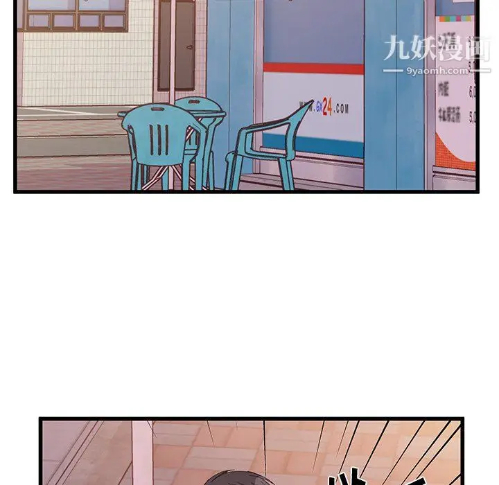 漫画《他们难以启齿的关系》第15话第61张图