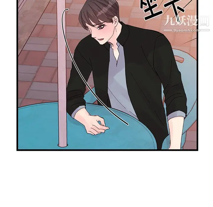 漫画《他们难以启齿的关系》第15话第62张图