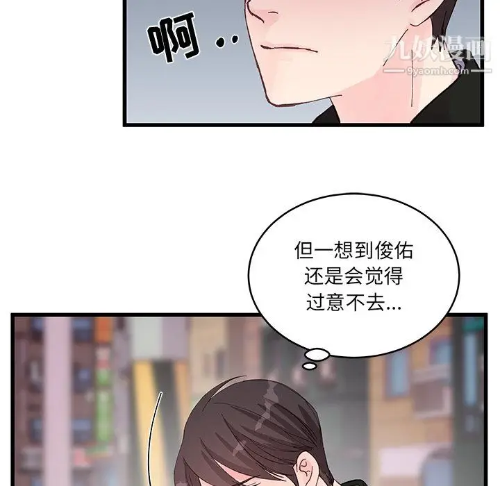 漫画《他们难以启齿的关系》第15话第67张图
