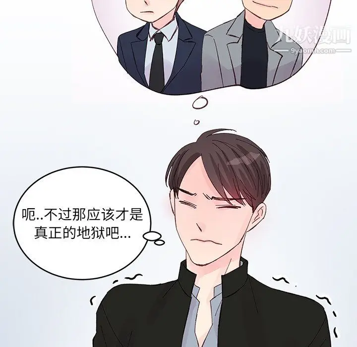 漫画《他们难以启齿的关系》第15话第69张图