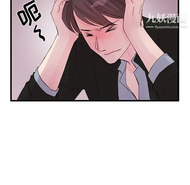 漫画《他们难以启齿的关系》第15话第71张图