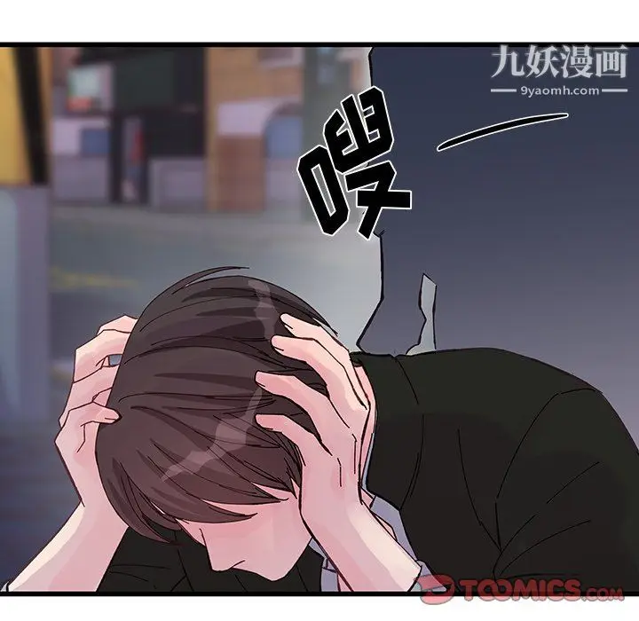 漫画《他们难以启齿的关系》第15话第72张图