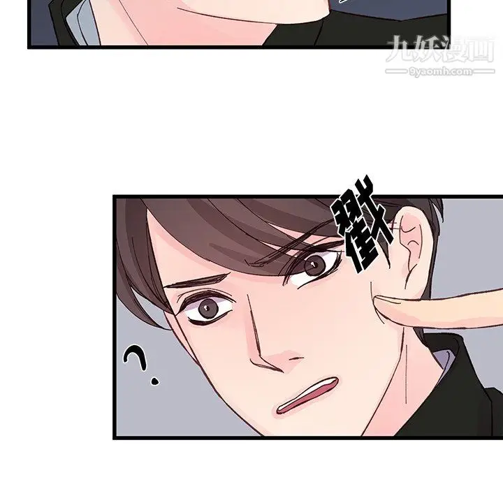 漫画《他们难以启齿的关系》第15话第75张图