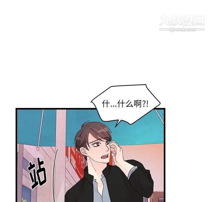 漫画《他们难以启齿的关系》第15话第76张图