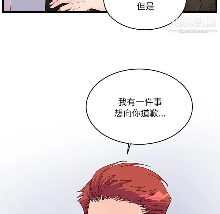 漫画《他们难以启齿的关系》第15话第80张图