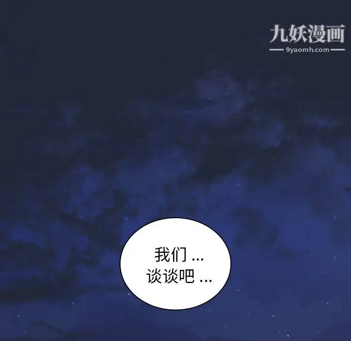 漫画《组长的小秘密》第19话第102张图