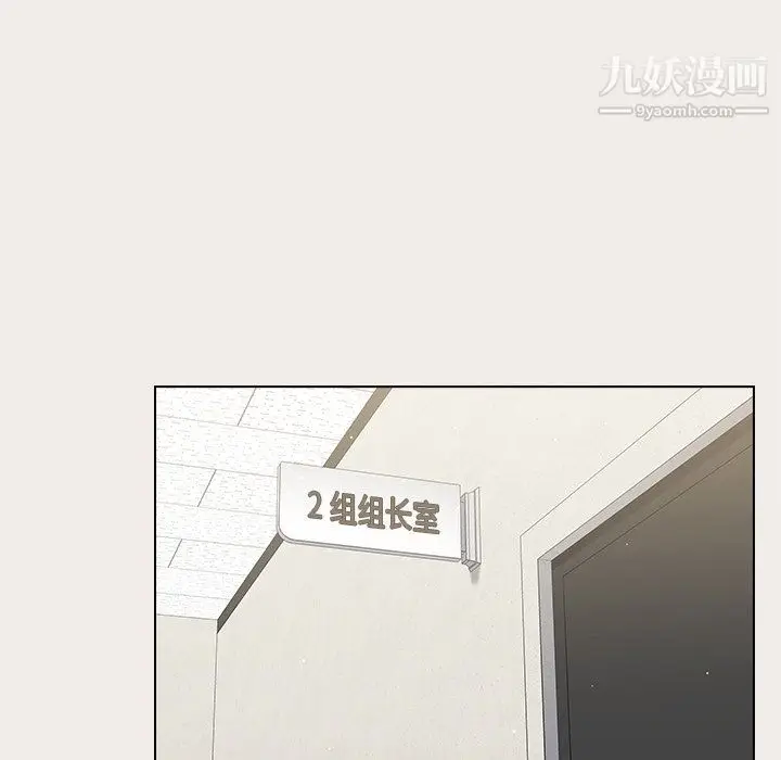 漫画《组长的小秘密》第19话第105张图