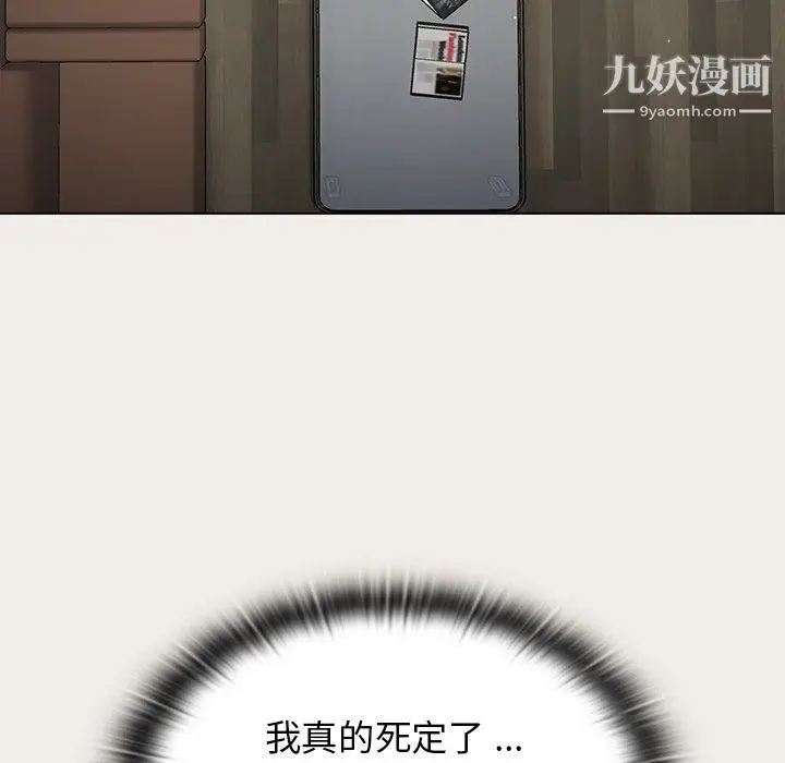 漫画《组长的小秘密》第19话第108张图