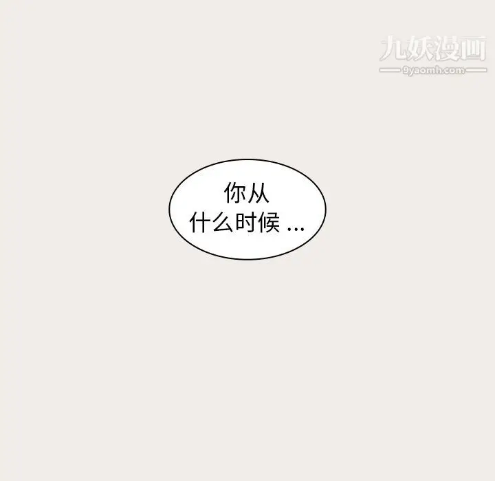 漫画《组长的小秘密》第19话第112张图