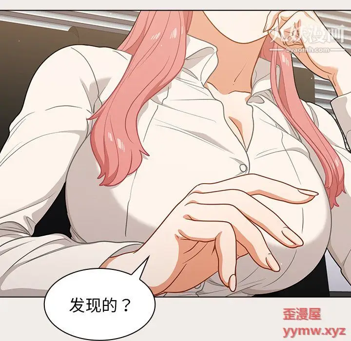 漫画《组长的小秘密》第19话第113张图
