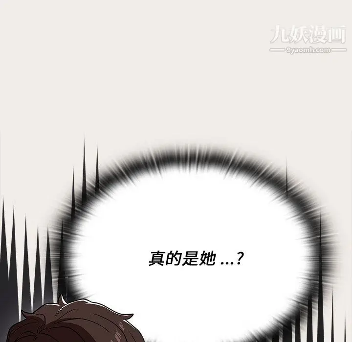 漫画《组长的小秘密》第19话第114张图