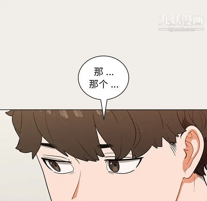 漫画《组长的小秘密》第19话第116张图