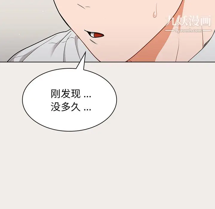 漫画《组长的小秘密》第19话第117张图