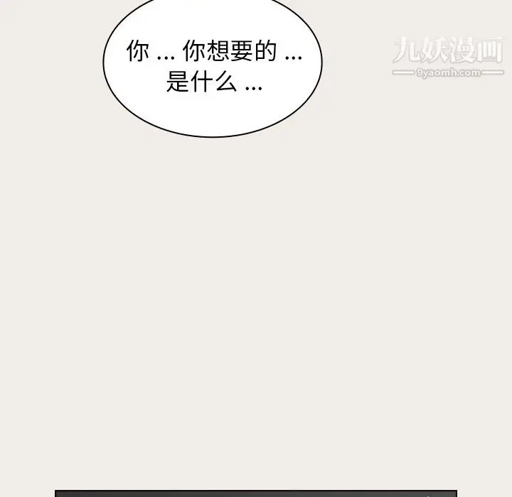 漫画《组长的小秘密》第19话第121张图