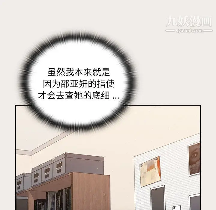 漫画《组长的小秘密》第19话第126张图