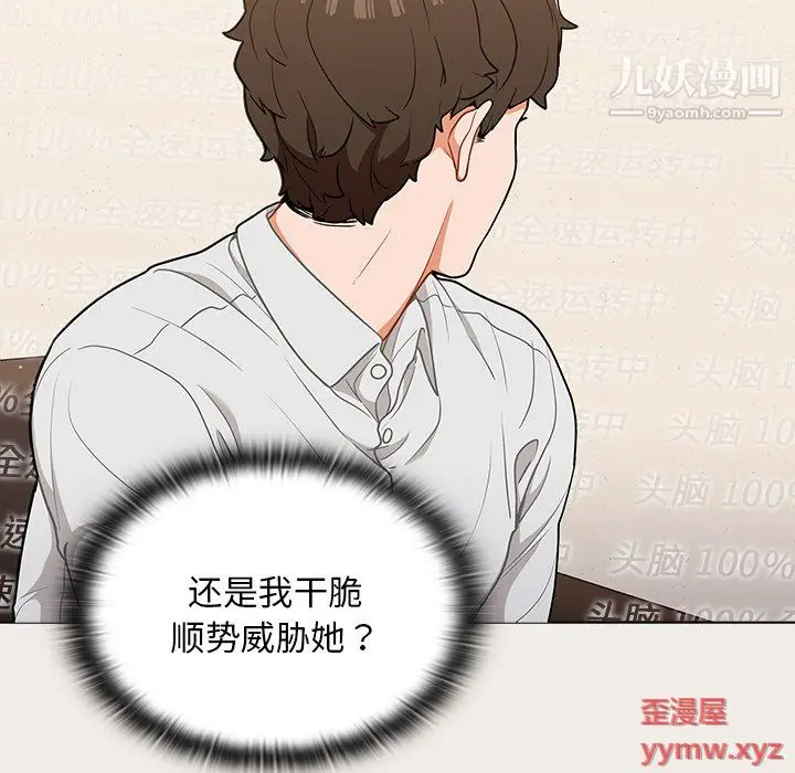 漫画《组长的小秘密》第19话第129张图