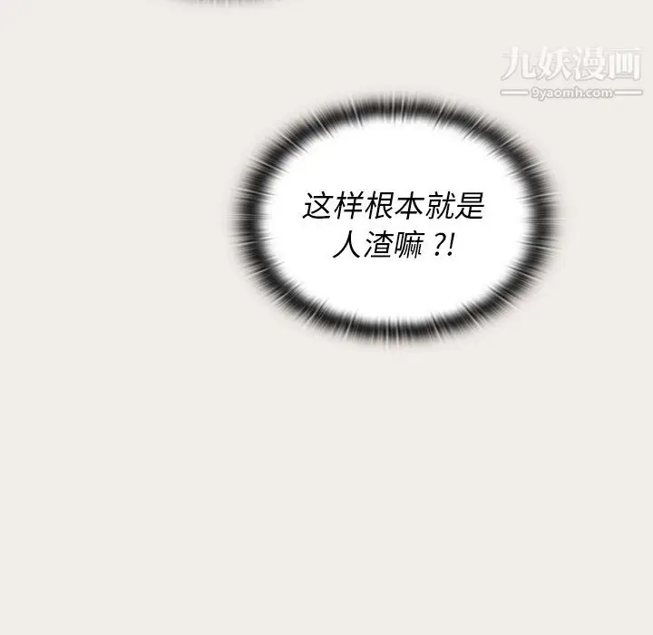 漫画《组长的小秘密》第19话第130张图