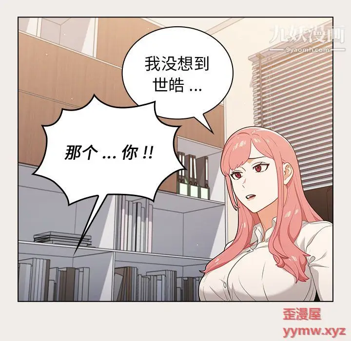 漫画《组长的小秘密》第19话第131张图